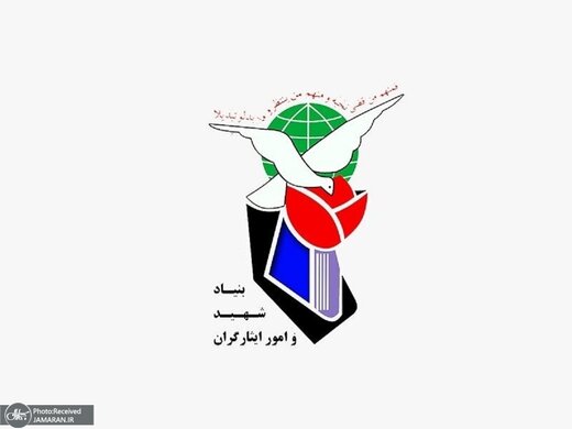 تکذیب برخورد با یک جانباز در بنیاد شهید و امور ایثارگران