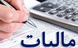 48 درصد درآمد دولت در بهار از مالیات تامین شد/ موارد مصرف مالیات در کشور