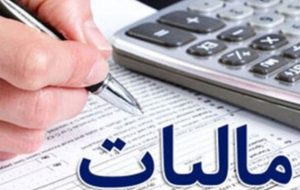 48 درصد درآمد دولت در بهار از مالیات تامین شد/ موارد مصرف مالیات در کشور