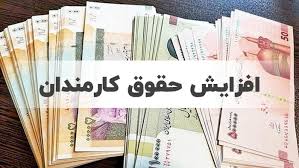 افزایش حقوق بازنشستگان با مشکل تامین مالی روبه‌روست