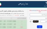 معلمان چگونه مستندات خود را در سامانه رتبه‌بندی بارگذاری کنند؟