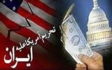 تحریم ۷ مقام ایرانی از سوی وزارت خزانه داری آمریکا