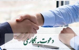 استخدام بانک خاورمیانه