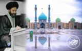 پیام تبریک حضرت آیت الله عاملی در پی انتصاب حجه الاسلام و المسلمین اجاق نژاد به تولیت مسجد جمکران