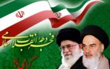 پیام تبریک شهردار و رئیس شورای اسلامی شهر اردبیل به مناسبت فرارسیدن ایام‌الله دهه مبارک فجر