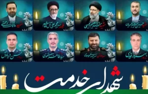 برگزاری مراسم بزرگداشت شهدای خدمت در مجلس شورای اسلامی برگزاری مراسم بزرگداشت شهدای خدمت در مجلس شورای اسلامی