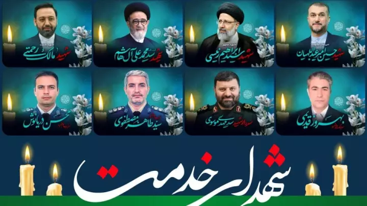 برگزاری مراسم بزرگداشت شهدای خدمت در مجلس شورای اسلامی