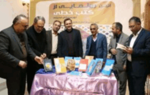 آئین رونمایی از ۱۵ جلد کتاب احیاء شده از کتب خطی نویسندگان اردبیلی برگزار شد+فیلم