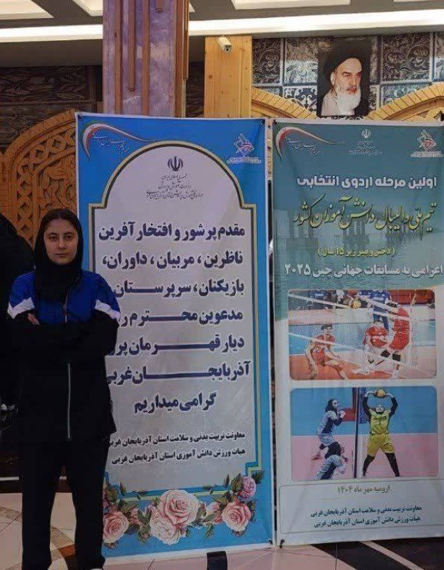 دعوت از ستاره والیبال شهرداری اردبیل به اردوی تیم ملی دانش‌آموزی