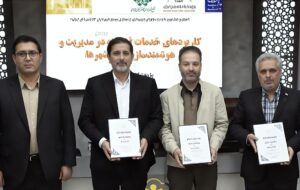 آغاز همکاری شهرداری اردبیل با پژوهشگاه فضایی ایران برای توسعه شهر هوشمند آغاز همکاری شهرداری اردبیل با پژوهشگاه فضایی ایران برای توسعه شهر هوشمند