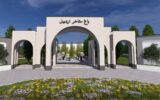 اجرای سر درهای ورودی اصلی و فرعی و ایجاد محل نصب تندیس و المان‌های باغ مفاخر در حال انجام است