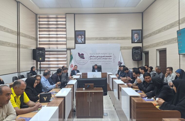 فاز نخست شهرک صنفی اردبیل امسال وارد مرحله اجرا می‌شود