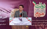 جهشی بزرگ برای اشتغال پایدار اردبیل؛ شهرکی که فناوری را به خط تولید می‌آورد