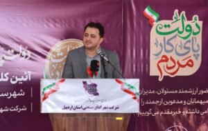 جهشی بزرگ برای اشتغال پایدار اردبیل؛ شهرکی که فناوری را به خط تولید می‌آورد