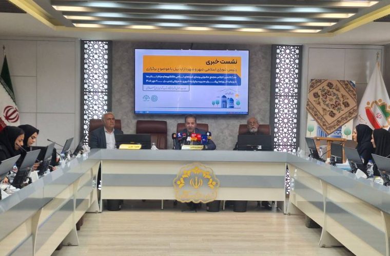 اردبیل میزبان هشتادمین اجلاس رؤسای شوراهای اسلامی کلان‌شهرها و مراکز استان‌ها