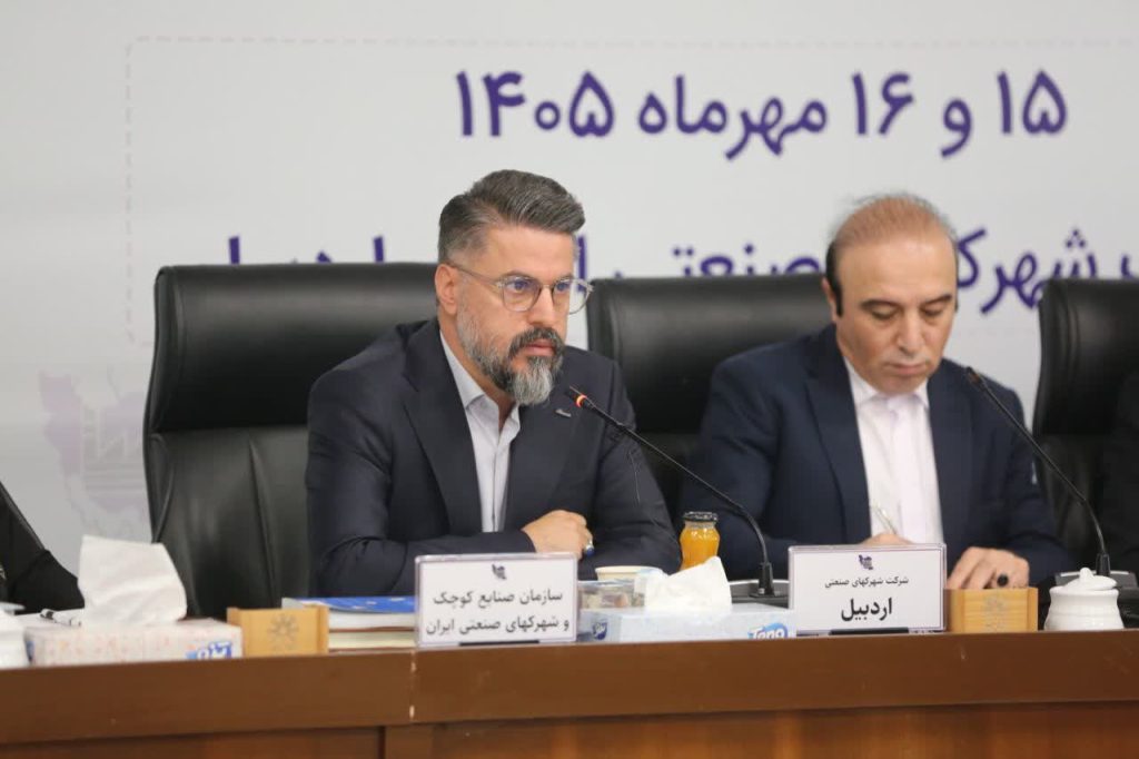 اردبیل استان پیشرو در توسعه شهرک‌های صنعتی غیردولتی/ ۹۰ درصد شهرک‌های کشور تحت مدیریت دولت است